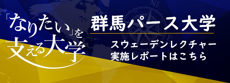 群馬バナー